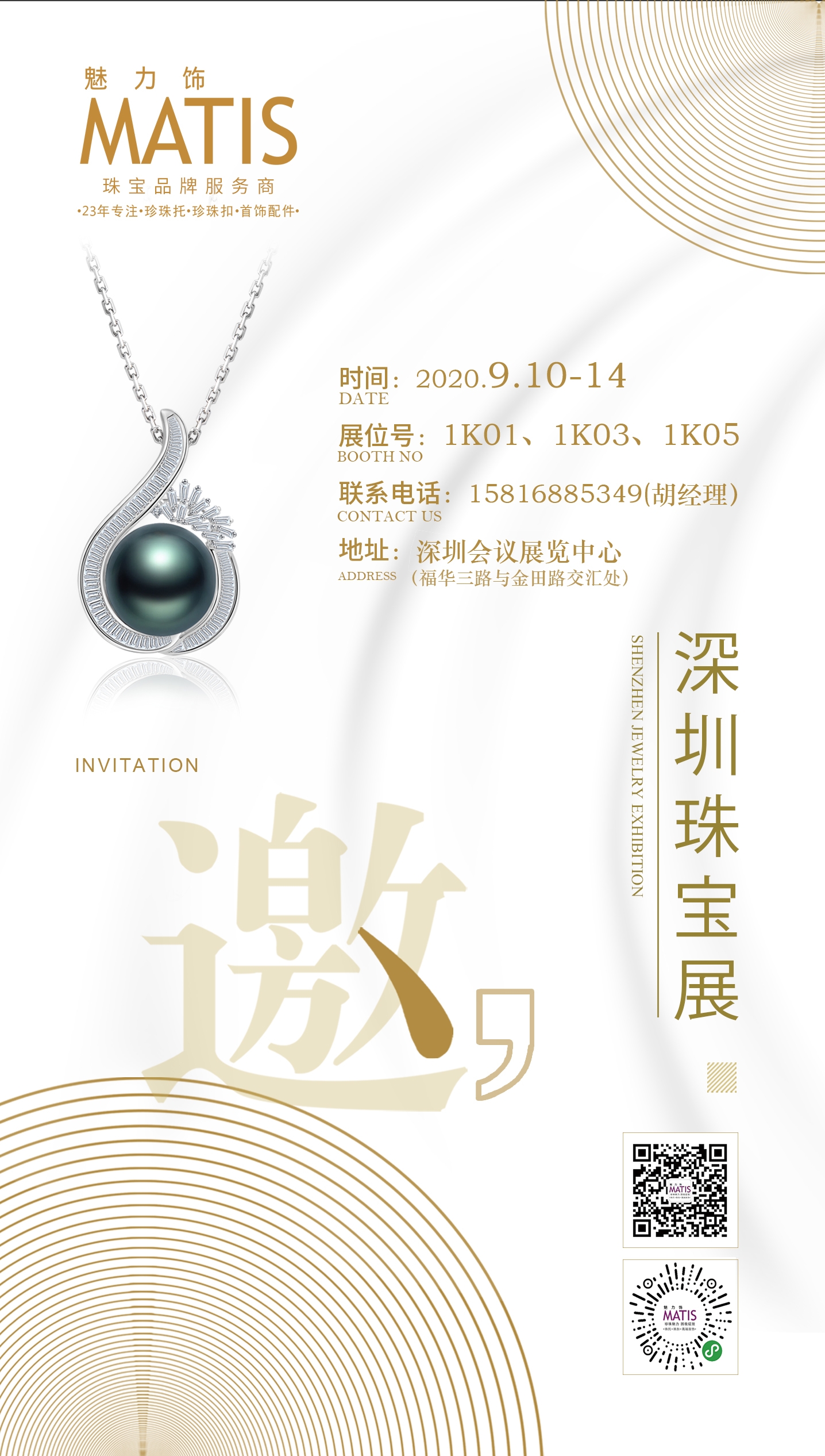 邀請函最終稿.jpg